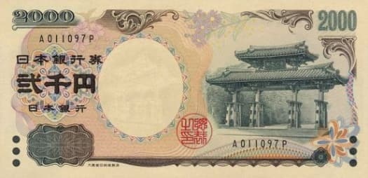 Mệnh giá 2000 yên